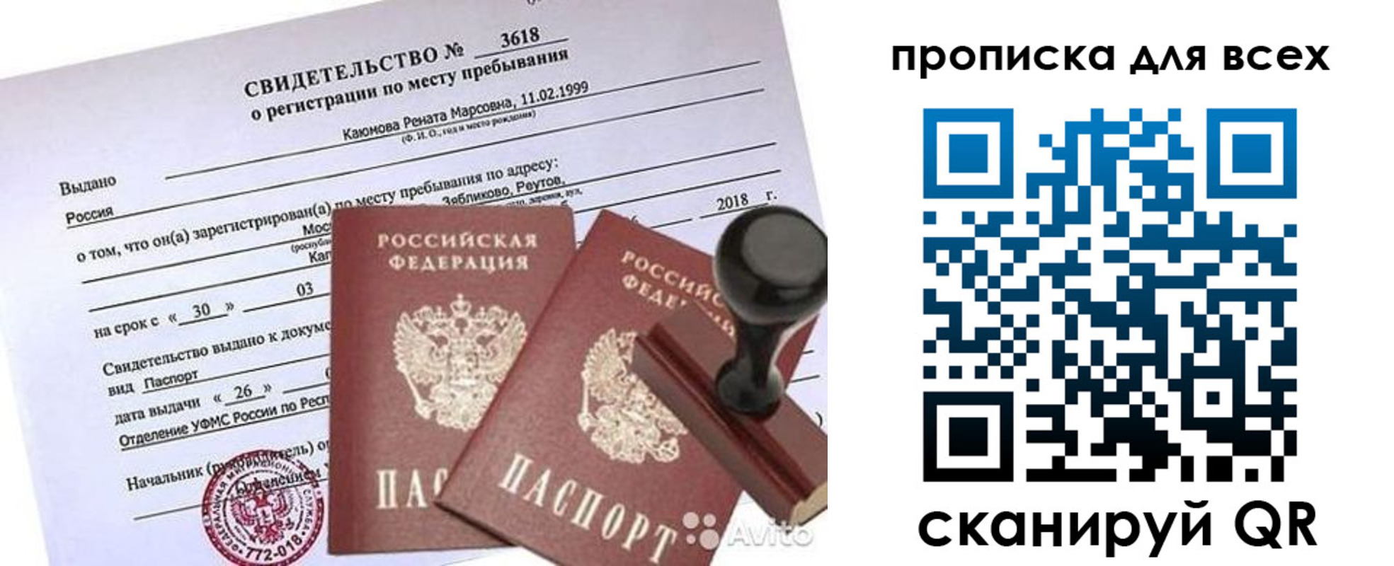 прописка поиск в Октябрьском