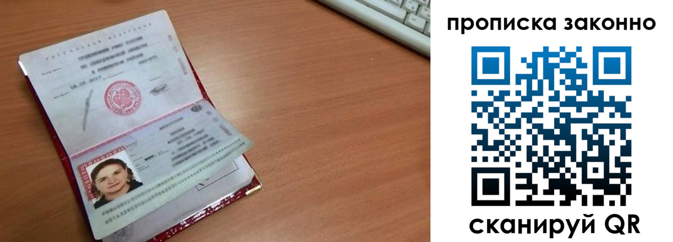 прописка для кредита в Октябрьском